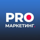 PRO Маркетинг | Новости