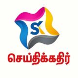 Seithikathir - Tamil News