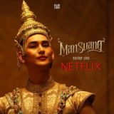 KinnPorsche the series