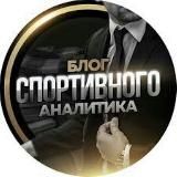 ✨Прогнозы от ЭКСПЕРТОВ !!!✨