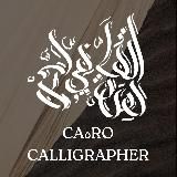 طريق السلف