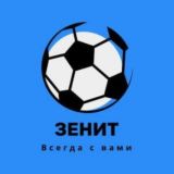 Бк Зенит Chat