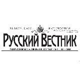 Газета «Русский Вестник»