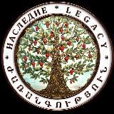 Наследие * Legacy * ժառանգություն