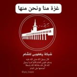 🌍 شبكة يا طوبى للشام 🌍