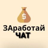 ЗАработай отзывы