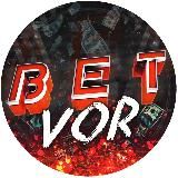 BETVOR - СЛИВ СТАВОК