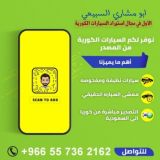 ناصر السبيعي استيراد سيارات 🇰🇷🇩🇪