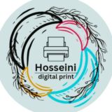 چاپ و پرینت ارزان حسینی 🖨️