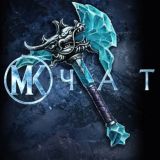 Mortal Kombat Mobile Чат