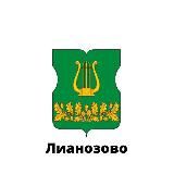 Лианозово