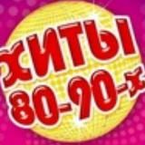 СССР - Ретро Хиты Ностальгия