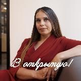 Психолог Анастасия Воровщикова