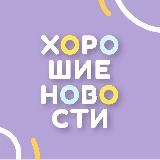 Новости. Главное