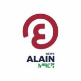Al Ain Amharic አል ዐይን አማርኛ
