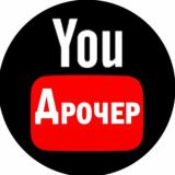 ⬛🟥|YOU|ДРОЧЕР|⬜