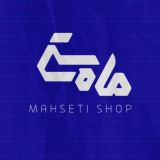 ارزانکده ماه ستی