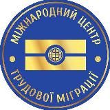 #Работа за границей 🇮🇩🇺🇦