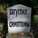 ⛑Доктор Фил | 🚬СОВЕТОЧНАЯ