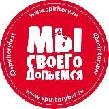 SPIRITORY BAR