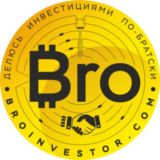 Bro Investor - чат