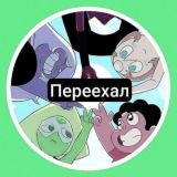 Вселенная Стивена фандом️️🤍🖤💚🩵❤️