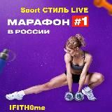 Sport стиль LIFE