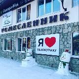 РЕМЕСЛЕННИК 🌍 Алтайская 🌿 Лавка