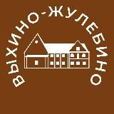 Выхино-Жулебино 24/7 • ЮВАО