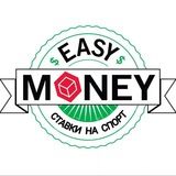 EASY MONEY - Прогнозы на спорт.