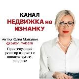 НЕДВИЖКА на ИЗНАНКУ