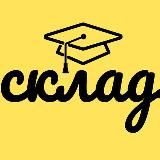 Складчик.ру - Бесплатное образование