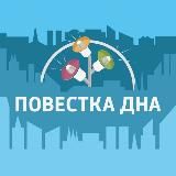 Повестка Дна | Про финансы