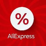 AliExpress за копейки