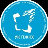УК "ПЖКХ"
