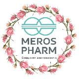 FERGANA MEROS PHARM💊 Прайс_Лист📑 Приход📦