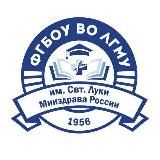 ФГБОУ ВО ЛГМУ им. Свт. Луки Минздрава России