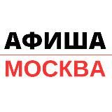 Куда сходить в Москве