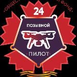 Добротворцы специального назначения
