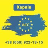 АЕС ХАРЬКОВ АКТУАЛЬНО