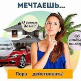 Начало твоего будущего!