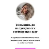 TikTok-академия