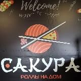 Сакура 😋 🍱