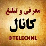 معرفی و تبلیغ کانال تلگرام 🌺