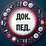 Доказательная педиатрия