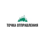 🏝️Туристическая компания «Точка Отправления»⛰️ | ЧАТ