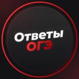 ОТВЕТЫ НА ОГЭ 2024 | ПЕРЕСДАЧА | ВСЕ РЕГИОНЫ