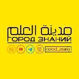 ГОРОД ЗНАНИЙ 🇧🇾