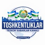 🇺🇿Toshkentliklar_24 |Расмий канал