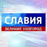 Новгородские Вести 📺